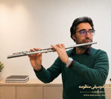 استاد فلوت آموزشگاه موسیقی منظومه