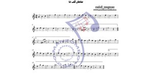 نت آهنگ سلطان قلب ها